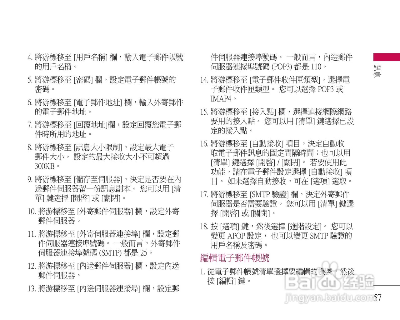 LG U8500手机使用说明书:[6]