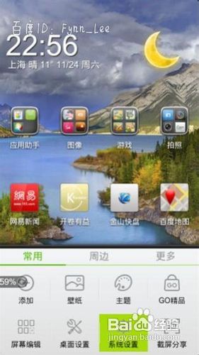 安卓怎样不用流量看电视