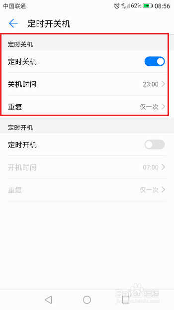 华为手机定时开关机怎么设置