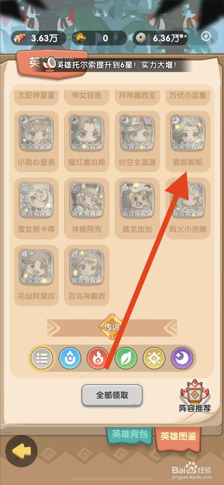 一步两步如何查看歌姬妮妮？