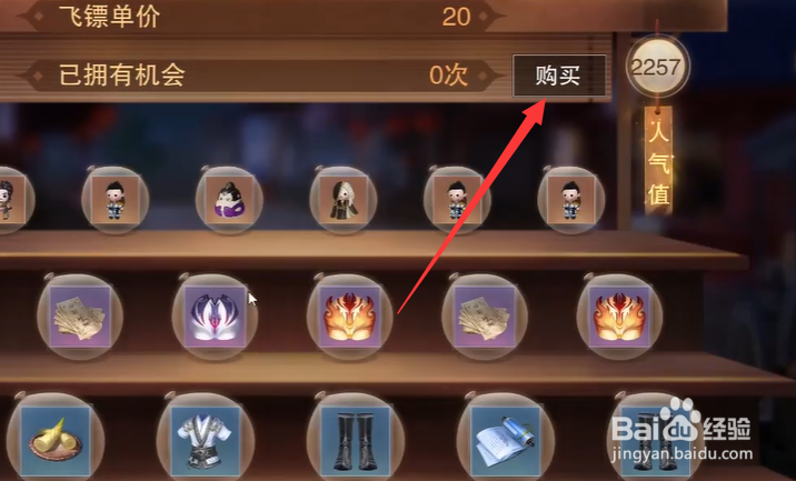 一梦江湖怎么玩飞镖摊