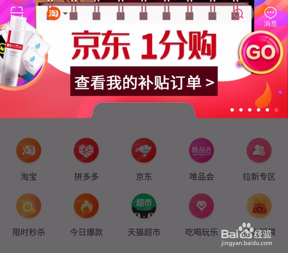 如何拿到红人装×京东1分购活动的返还奖励？