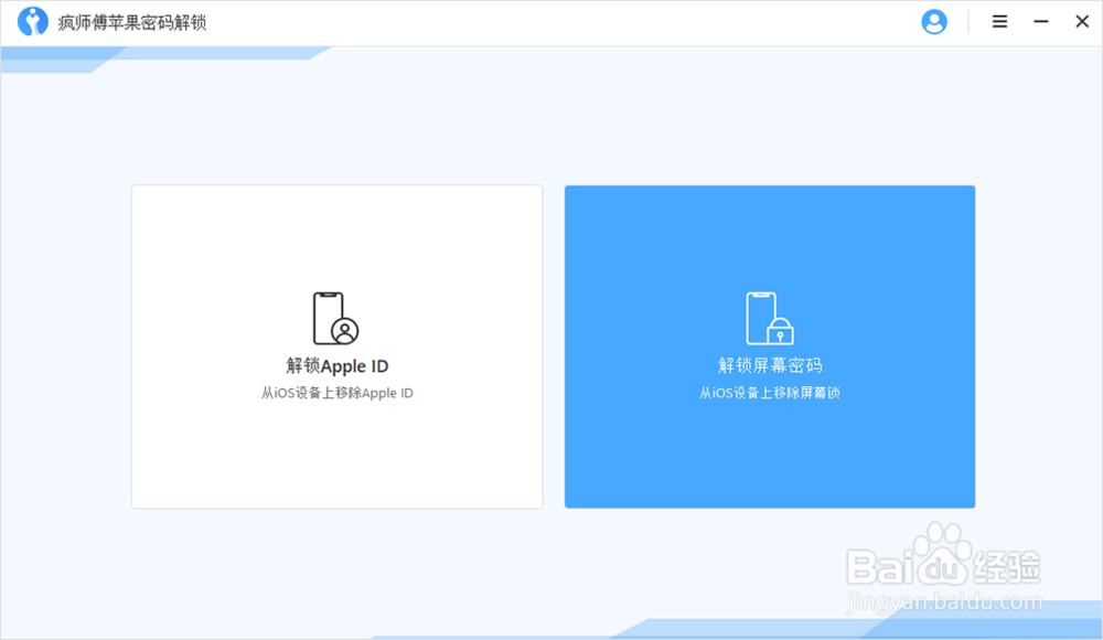 苹果手机忘记锁屏密码怎么办？