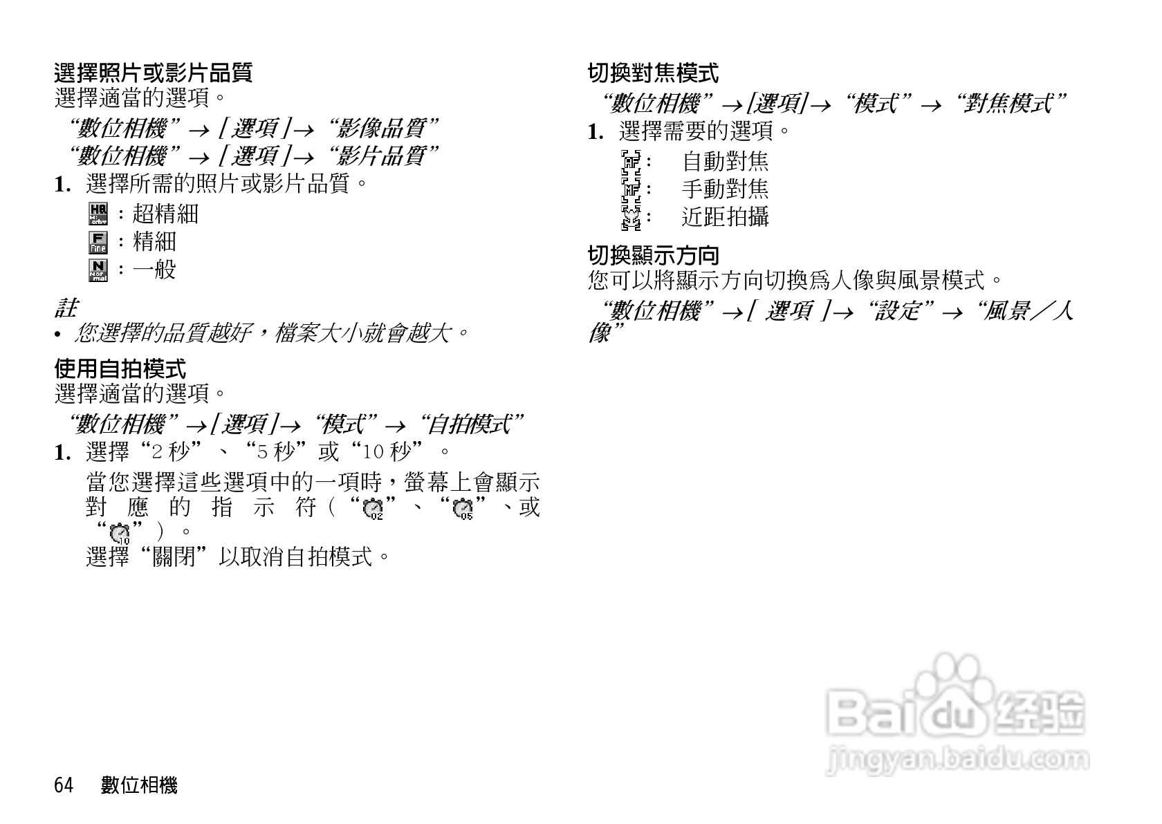 夏普WX-T82手机使用说明书:[7]