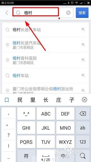如何使用百度地图搭百度顺风车