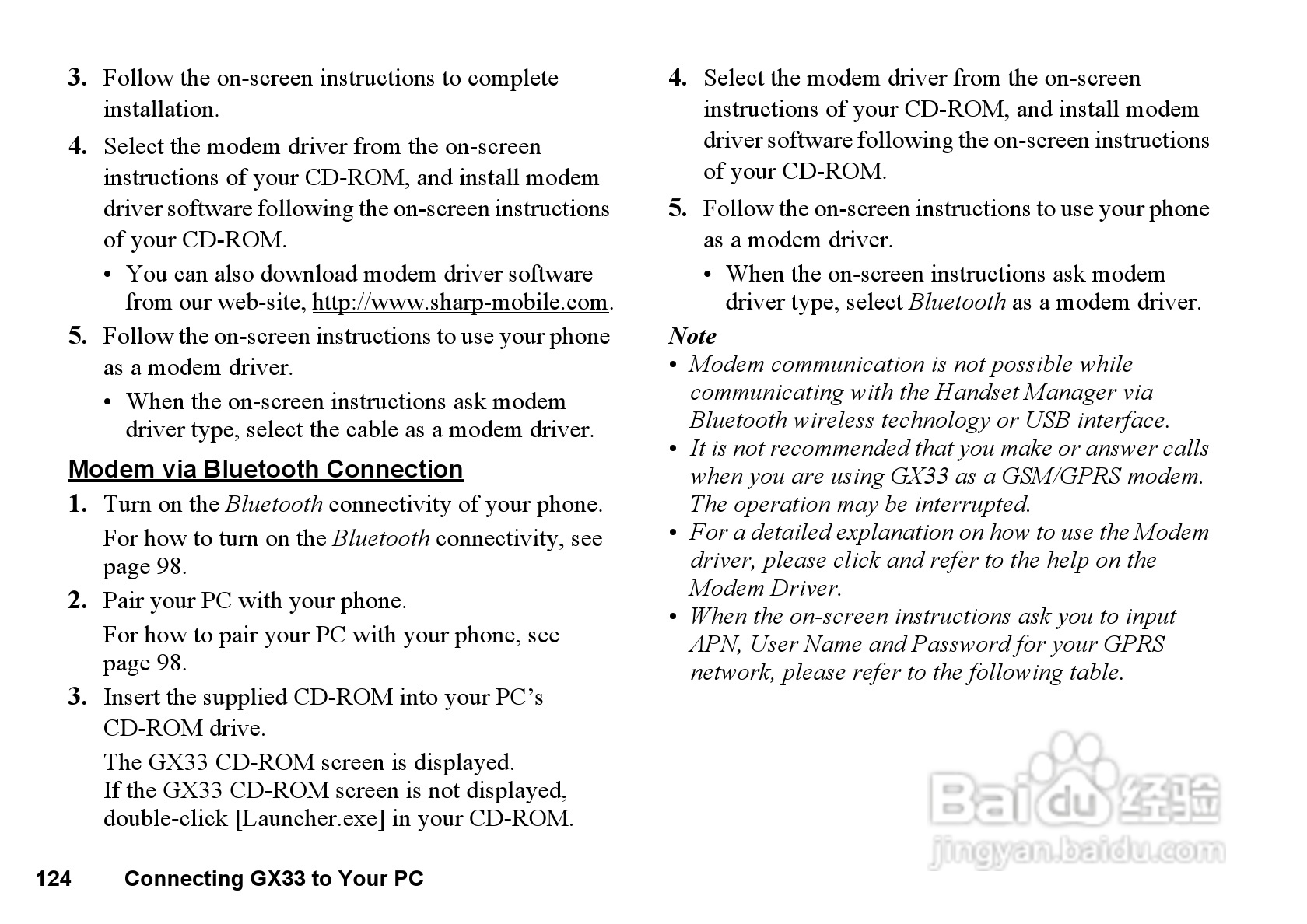 夏普GX33手机使用说明书:[13]