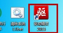 驱动精灵怎么备份还原