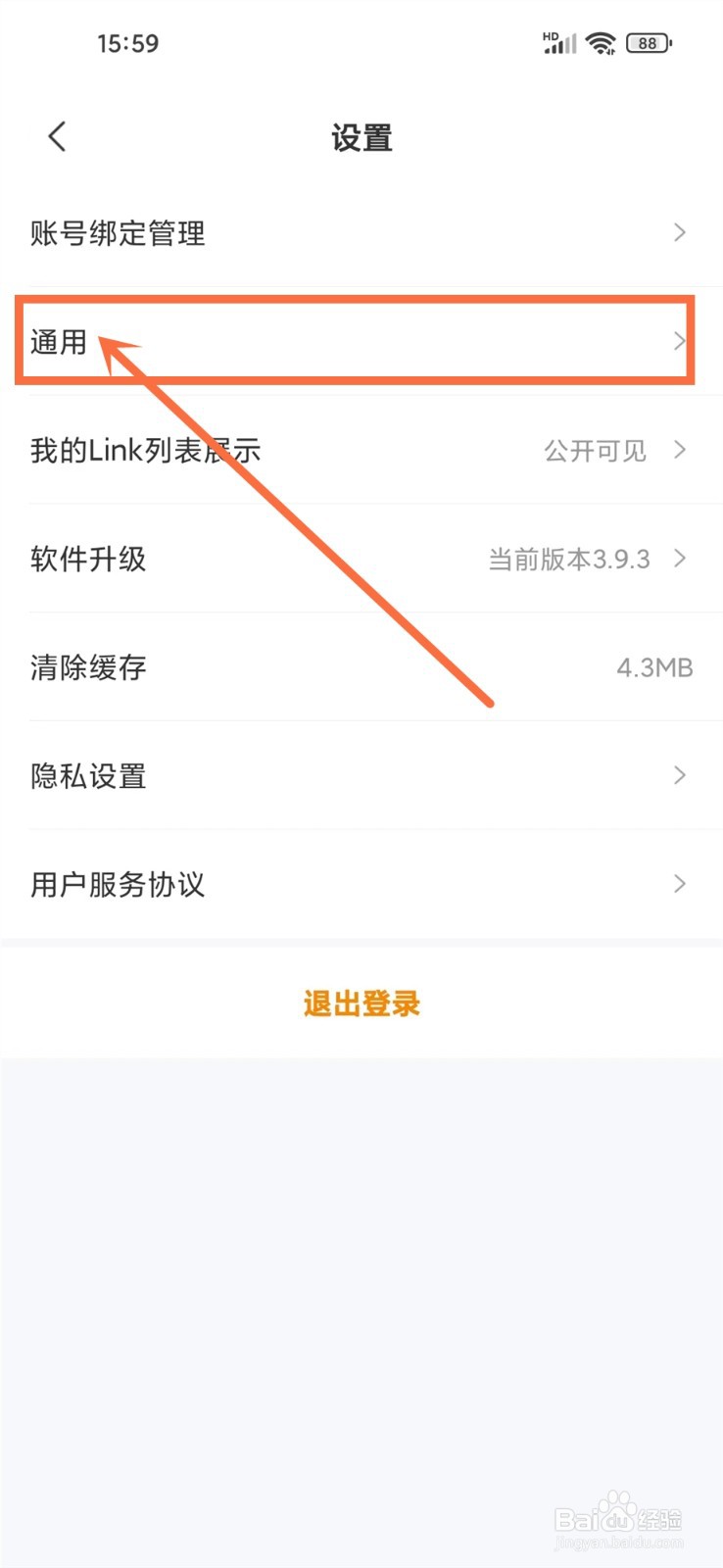 翎氪app阅读器模式如何关闭
