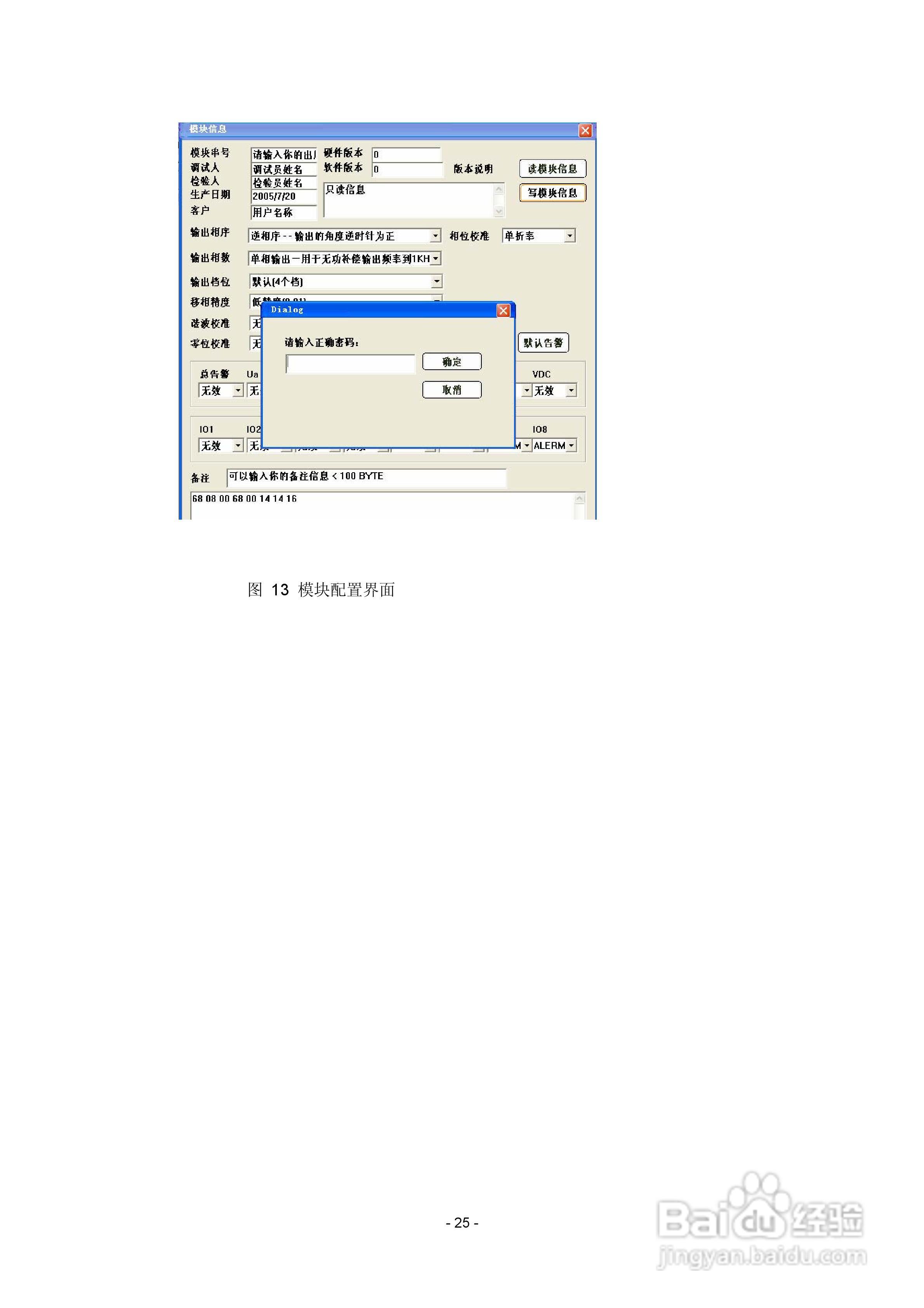 XL803程控标准功率源说明书V3.0:[3]