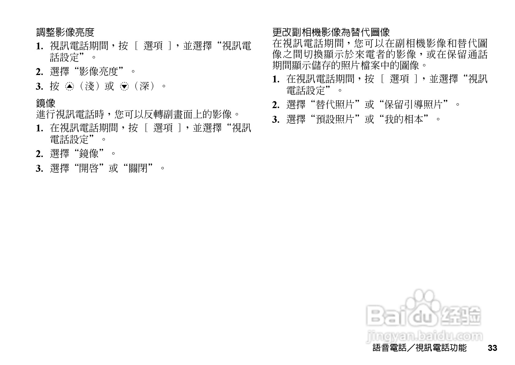 夏普WX-T81手机使用说明书:[4]