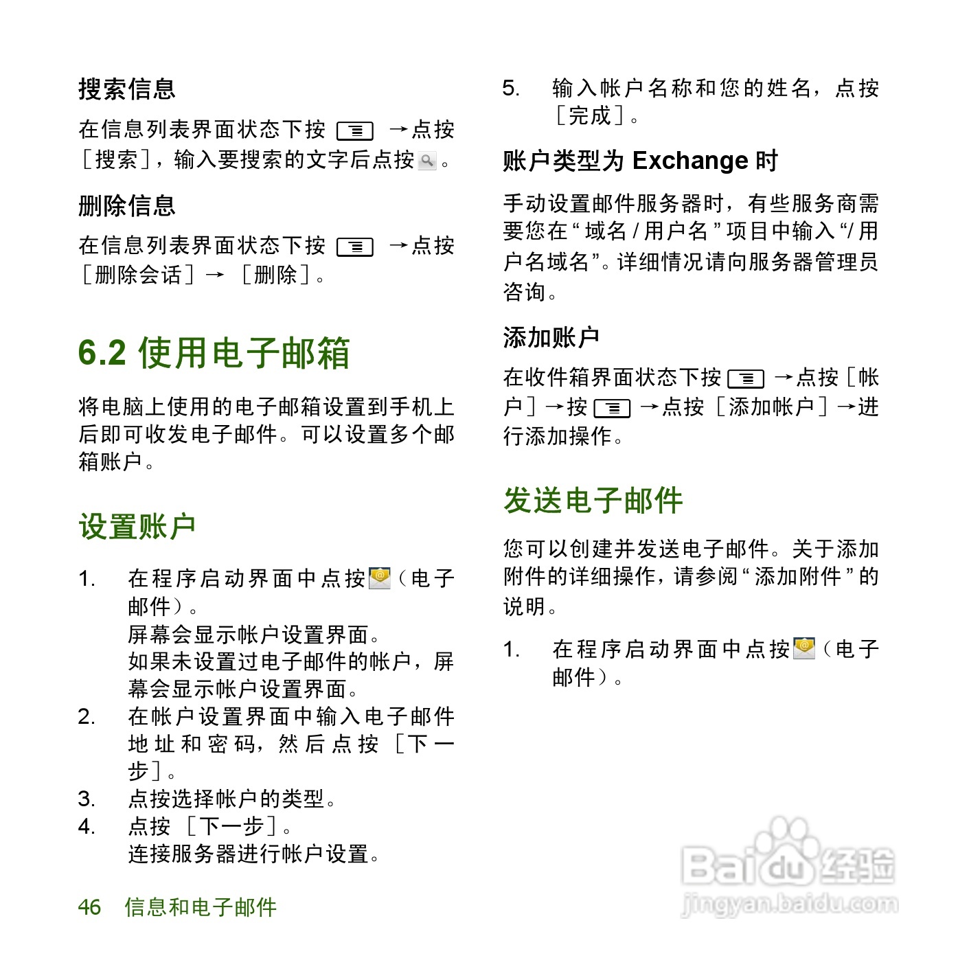 夏普SH8158U手机使用说明书:[5]