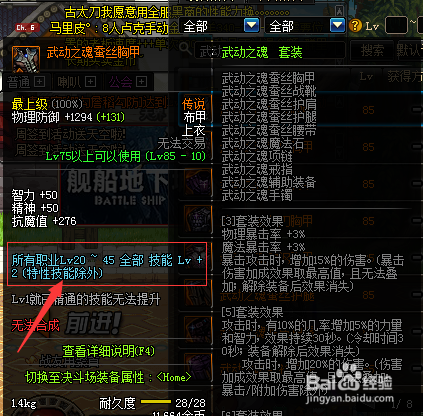 鬼泣换装怎么做