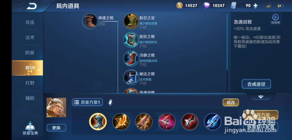 王者荣耀S15赛季后羿出装攻略技巧