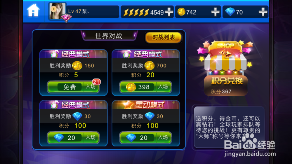 节奏大师怎么赚钻石