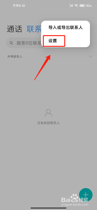 小米手机黄页在哪里打开