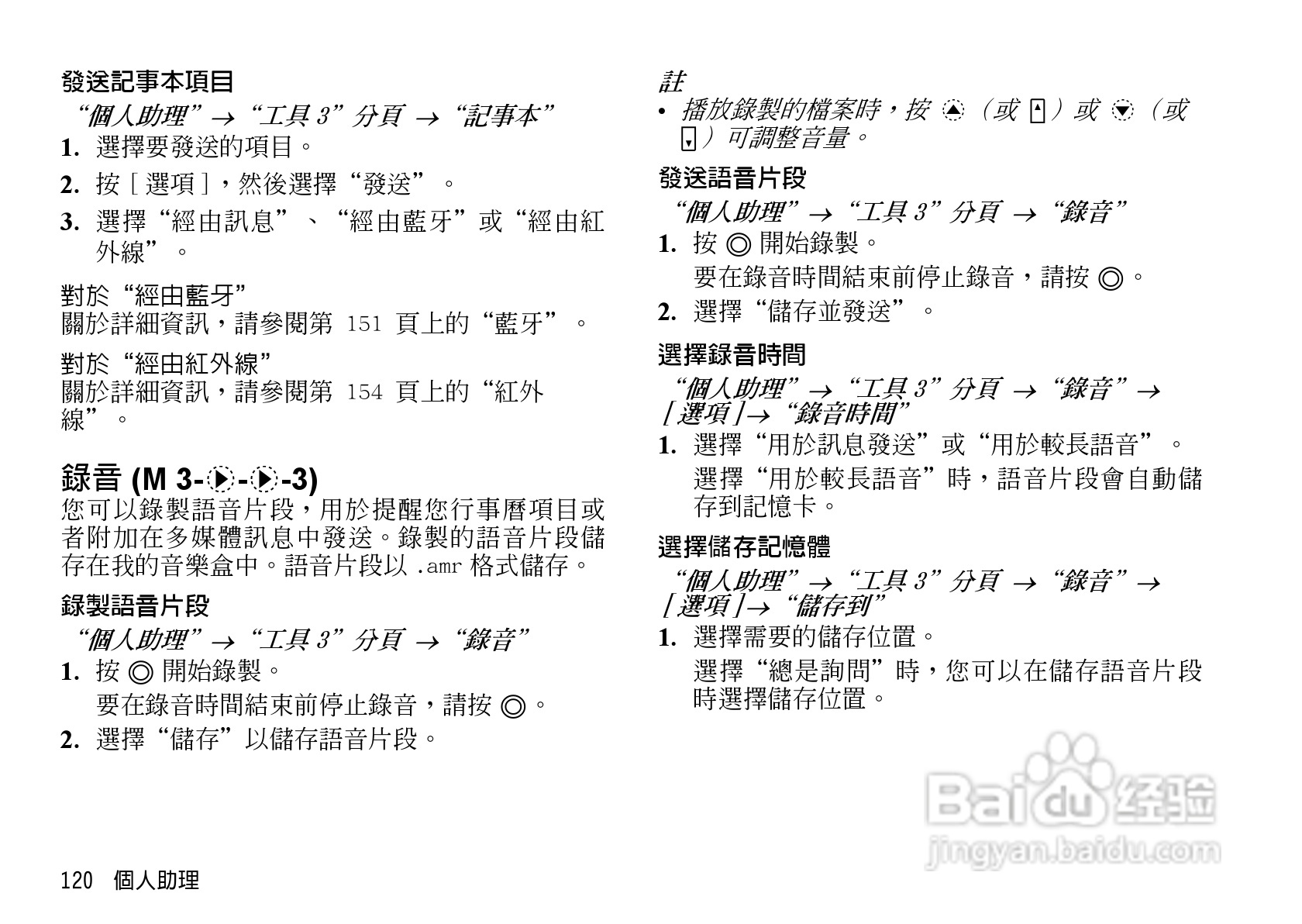 夏普WX-T930手机使用说明书:[13]