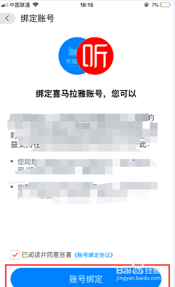 在哪里让天猫精灵放喜马拉雅