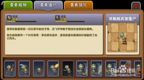 功夫无尽boss怎么打