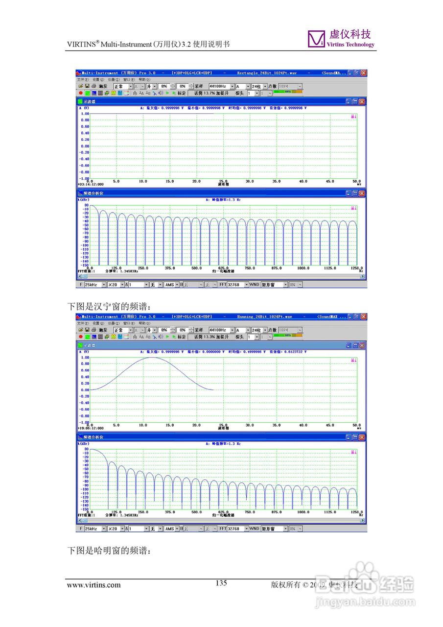 VIRTINS Multi-Instrument万用仪3.2版 使用说明书:[14]