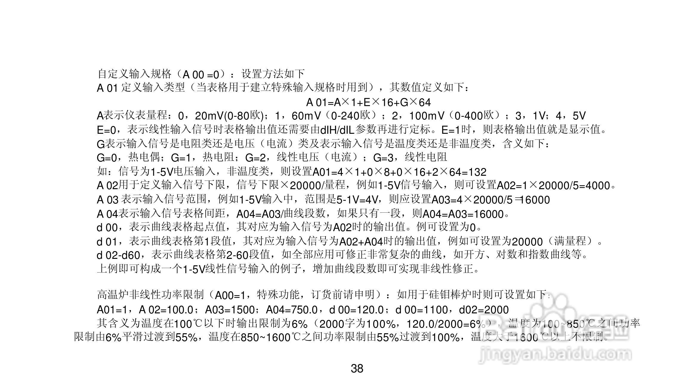 AI-708/708P/808/808P型人工智能温度控制器说明书:[4]