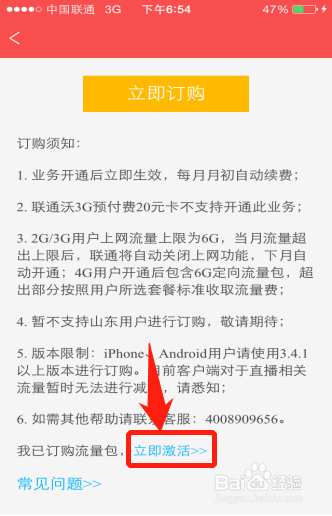 考拉FM专用流量包介绍