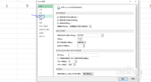 Excel设置自动保存文件格式,时间间隔和路径!