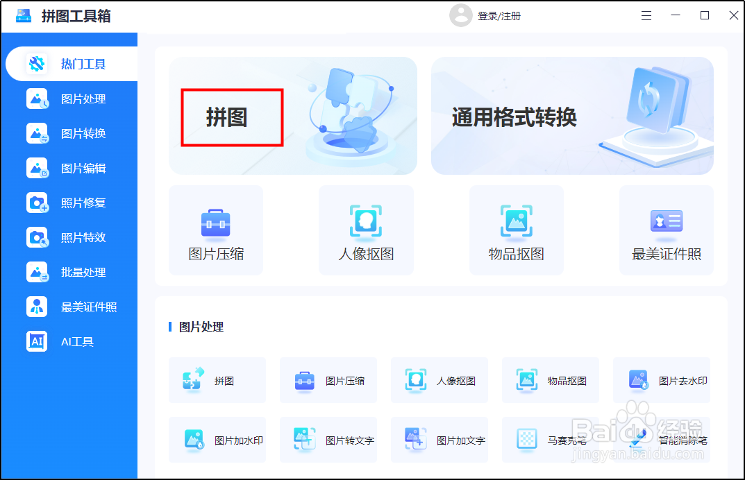 电影台词图片拼接怎么弄？