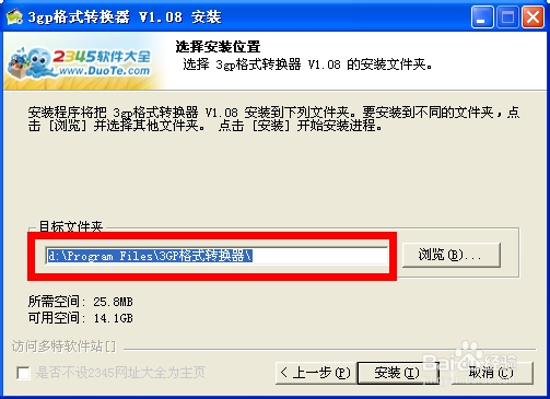 3gp格式转换器使用技巧
