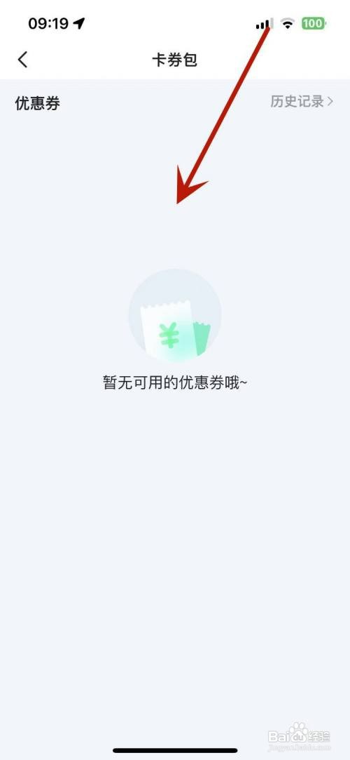 如何才能在闲鱼中查看自己的寄件券