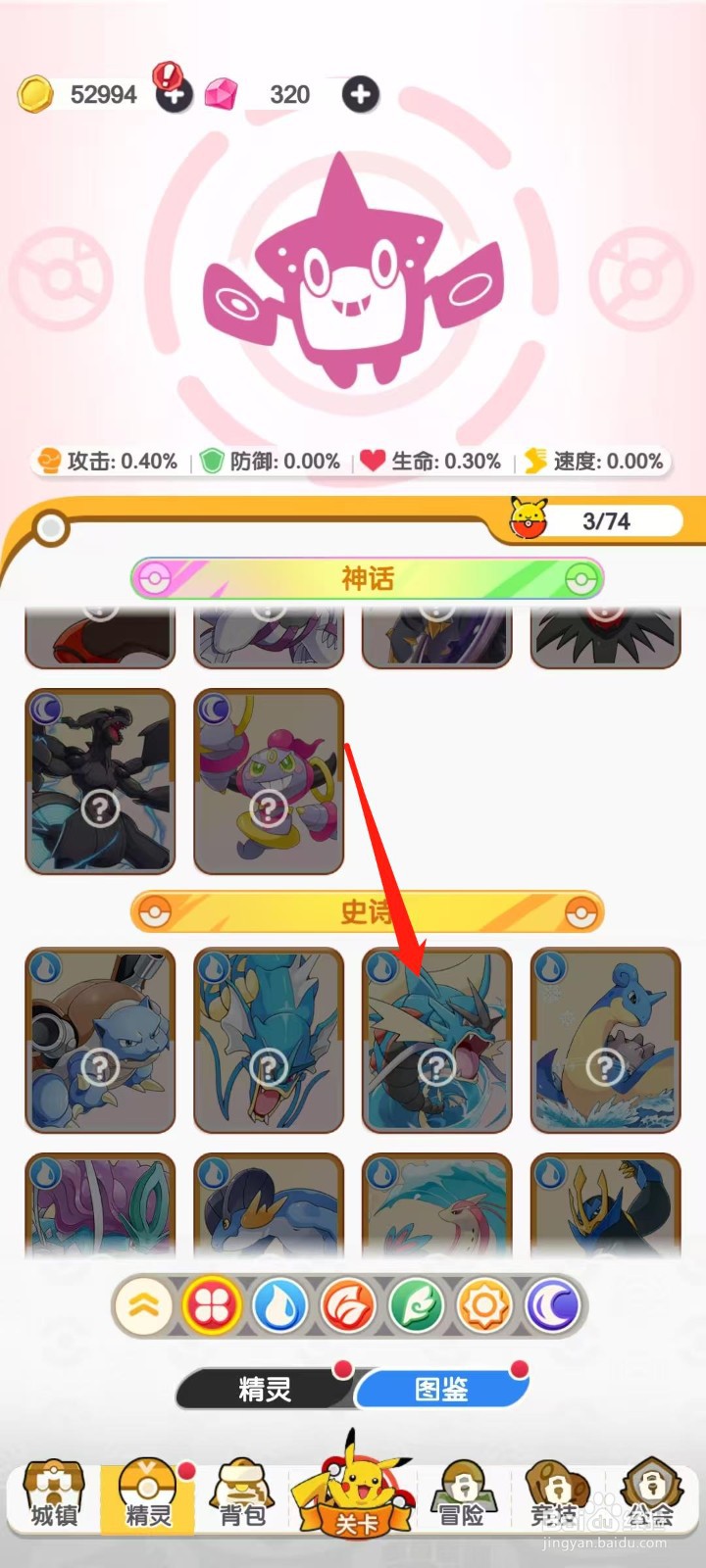 口袋王牌怎样查看超级暴鲤龙的暴击率