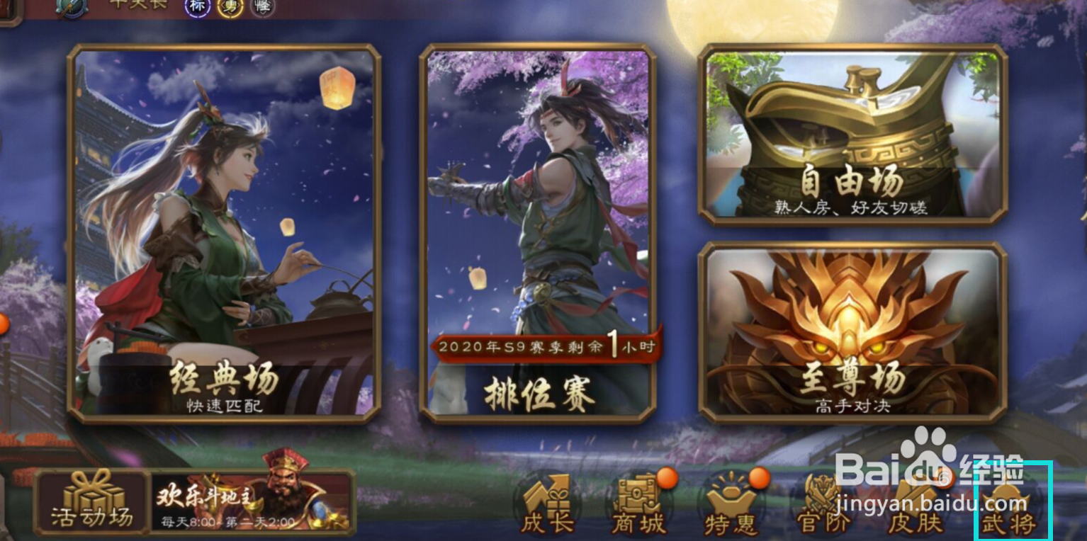 三国杀中如何得知左慈“迷之仙人”的战功