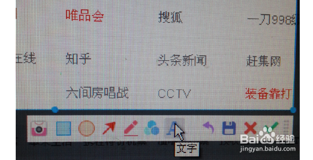 UC浏览器的截屏方法