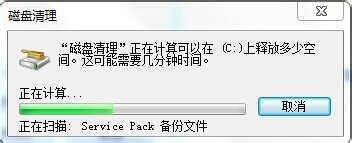 电脑开机很慢，怎么清理磁盘