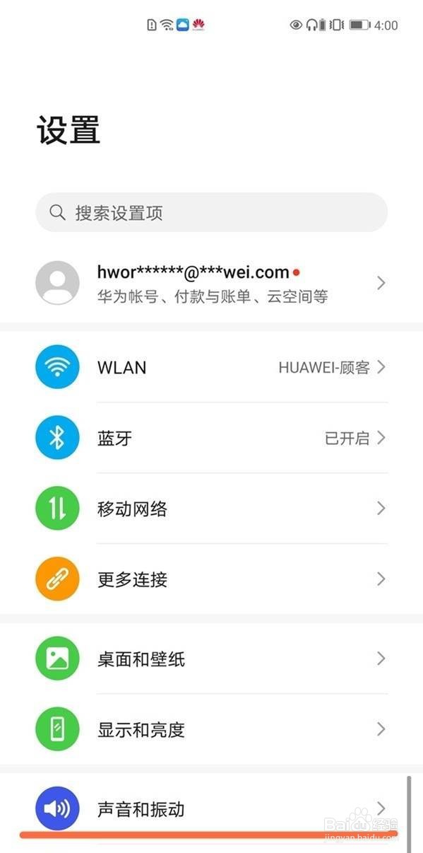 华为爱奇艺长按倍速震动在哪里关