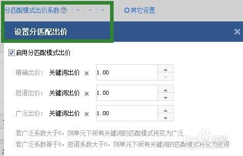 百度推广计划和推广单元、关键词各层级的设置