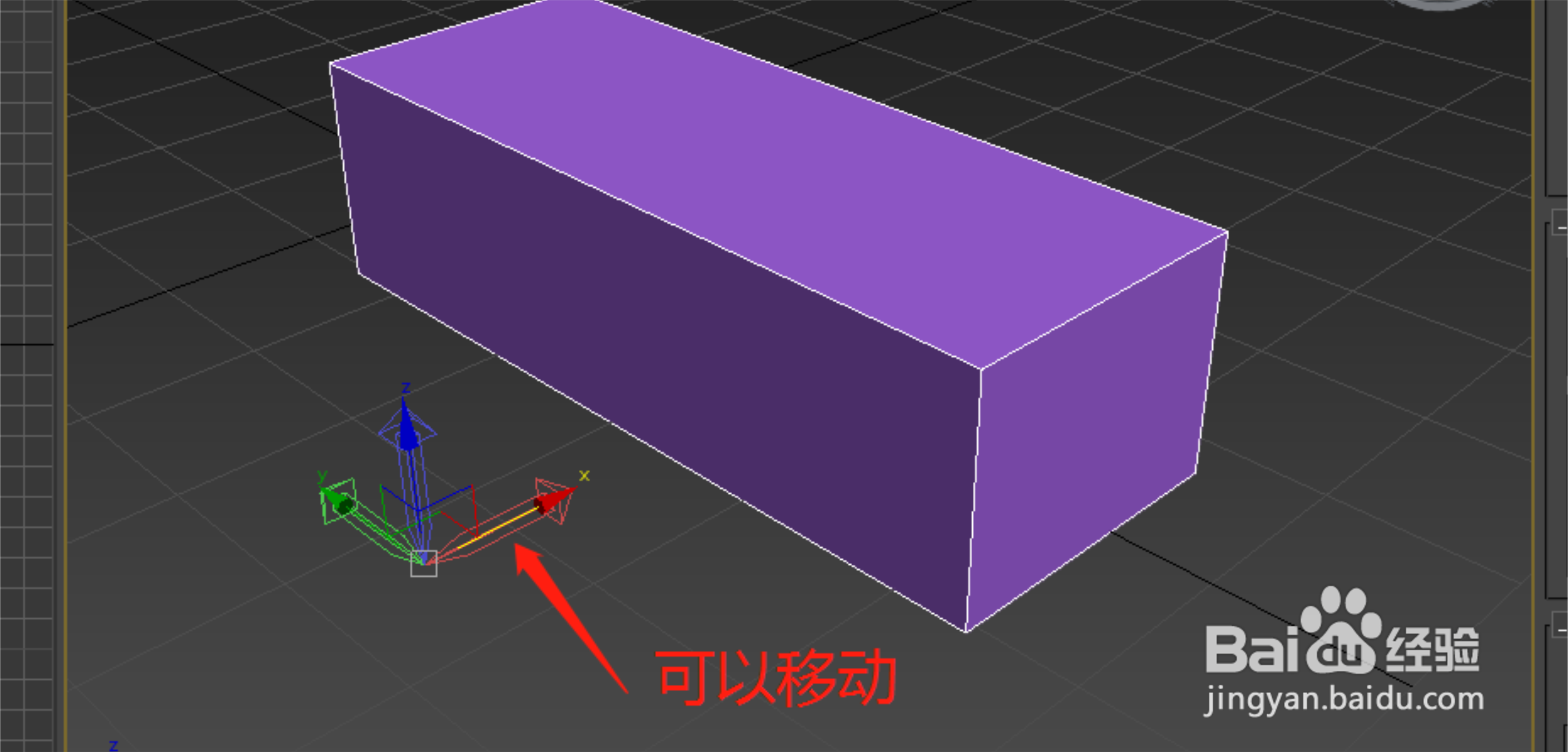 3Dmax怎么移动模型上的坐标轴位置