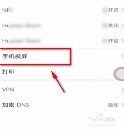 手机抖音如何投屏?