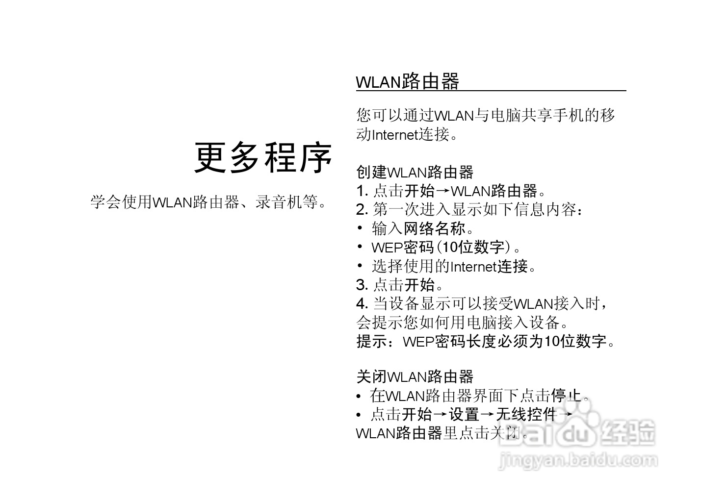 多普达T8588手机使用说明书:[6]