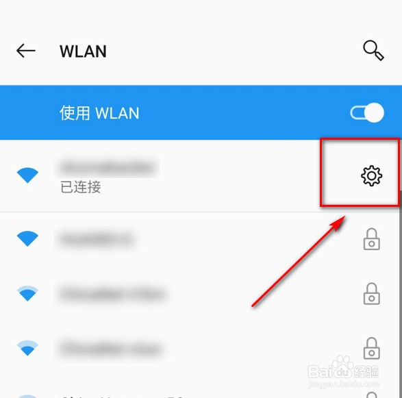 一加手机已连接WIFI怎么看WIFI密码