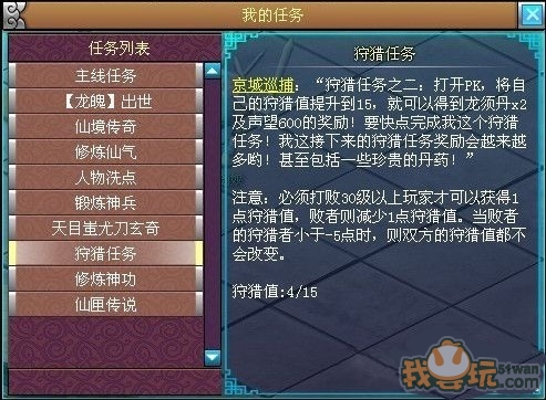 《仙域》30级狩猎值获得全攻略