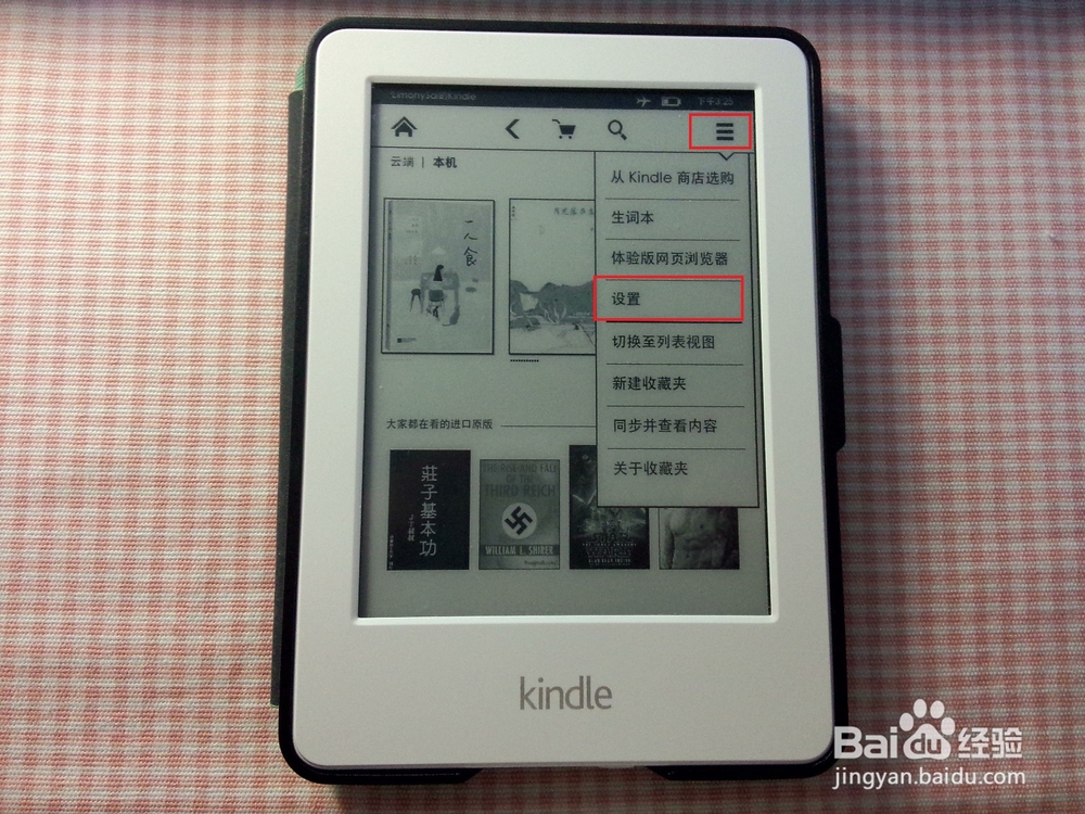 如何用kindle看免费电子书