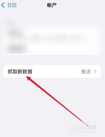 苹果手机怎么拒收日历邮件