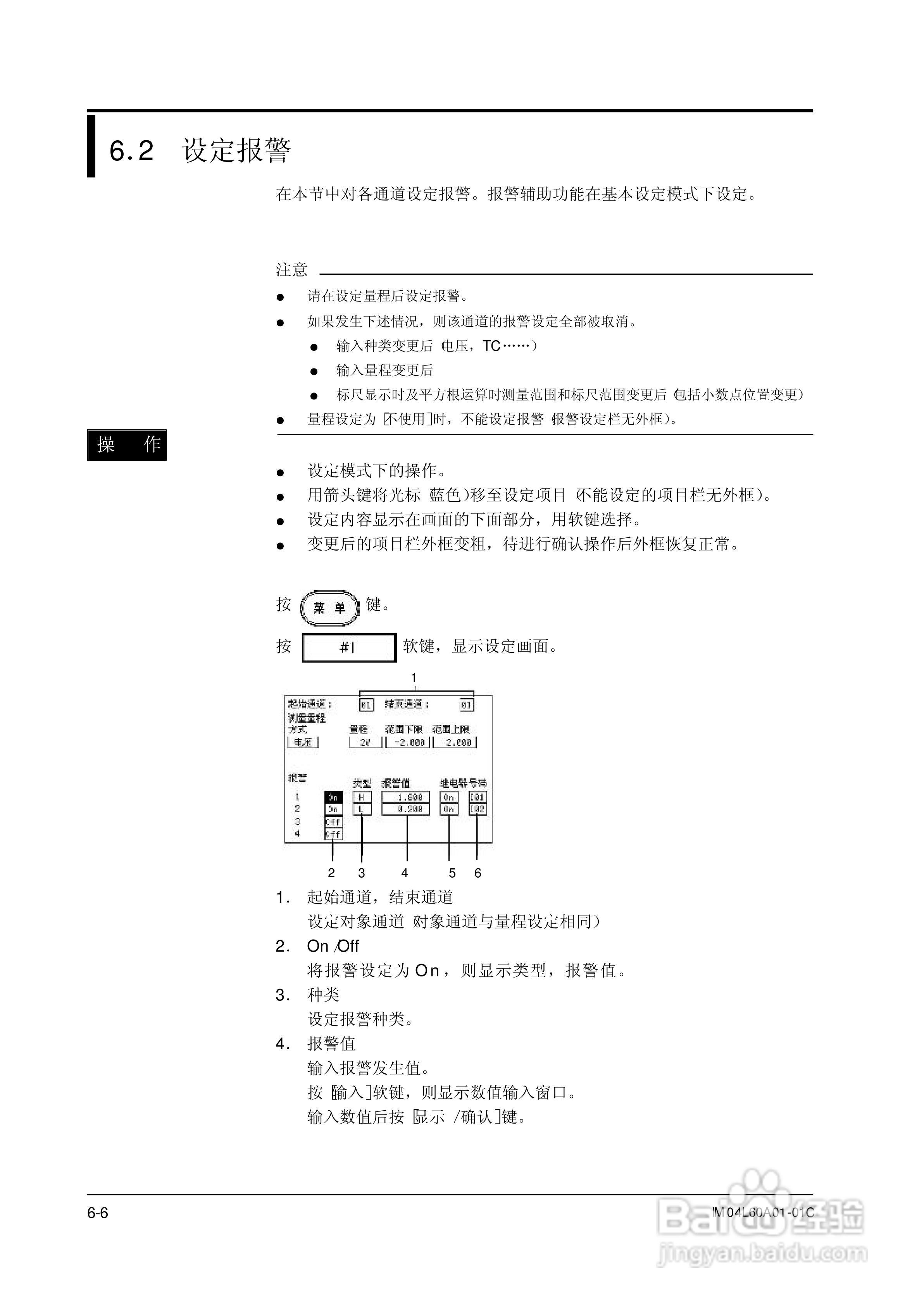 AX100无纸记录仪说明书:[12]