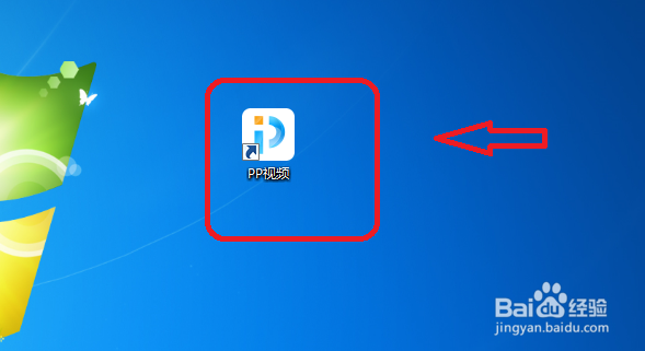PP视频怎么设置视频播放时的默认清晰度