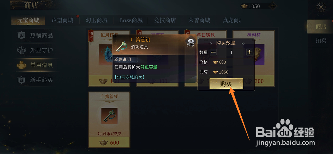 在洪荒西行录中哪里可以买到广簧管钥