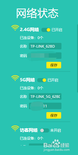 设置路由器无线网络