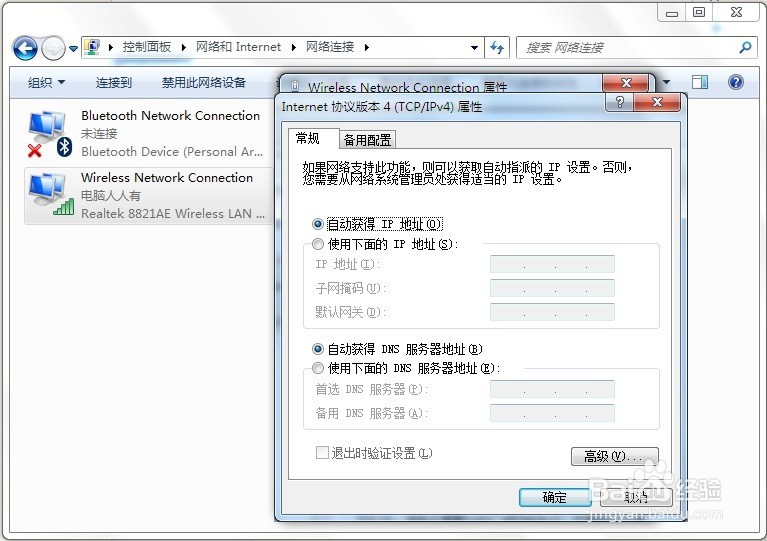 共享无线网络