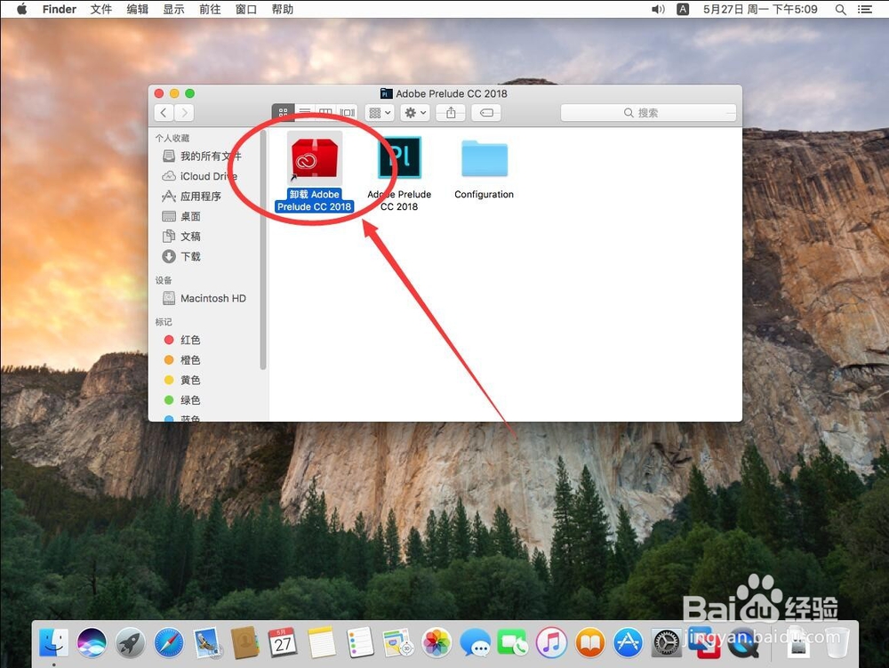 苹果Mac系统如何卸载删除Adobe Prelude CC 2018