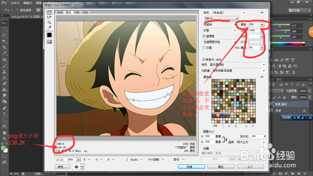 用PS改变图片所占内存的大小,图片的文档大小