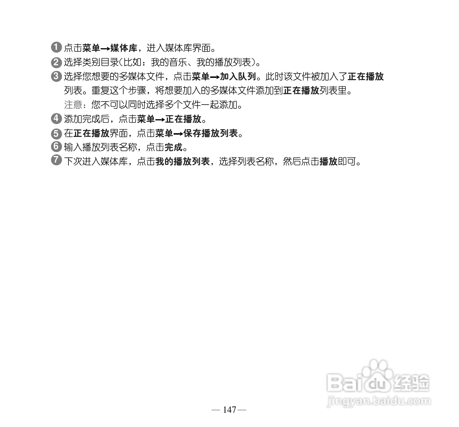 多普达P660手机使用说明书:[16]